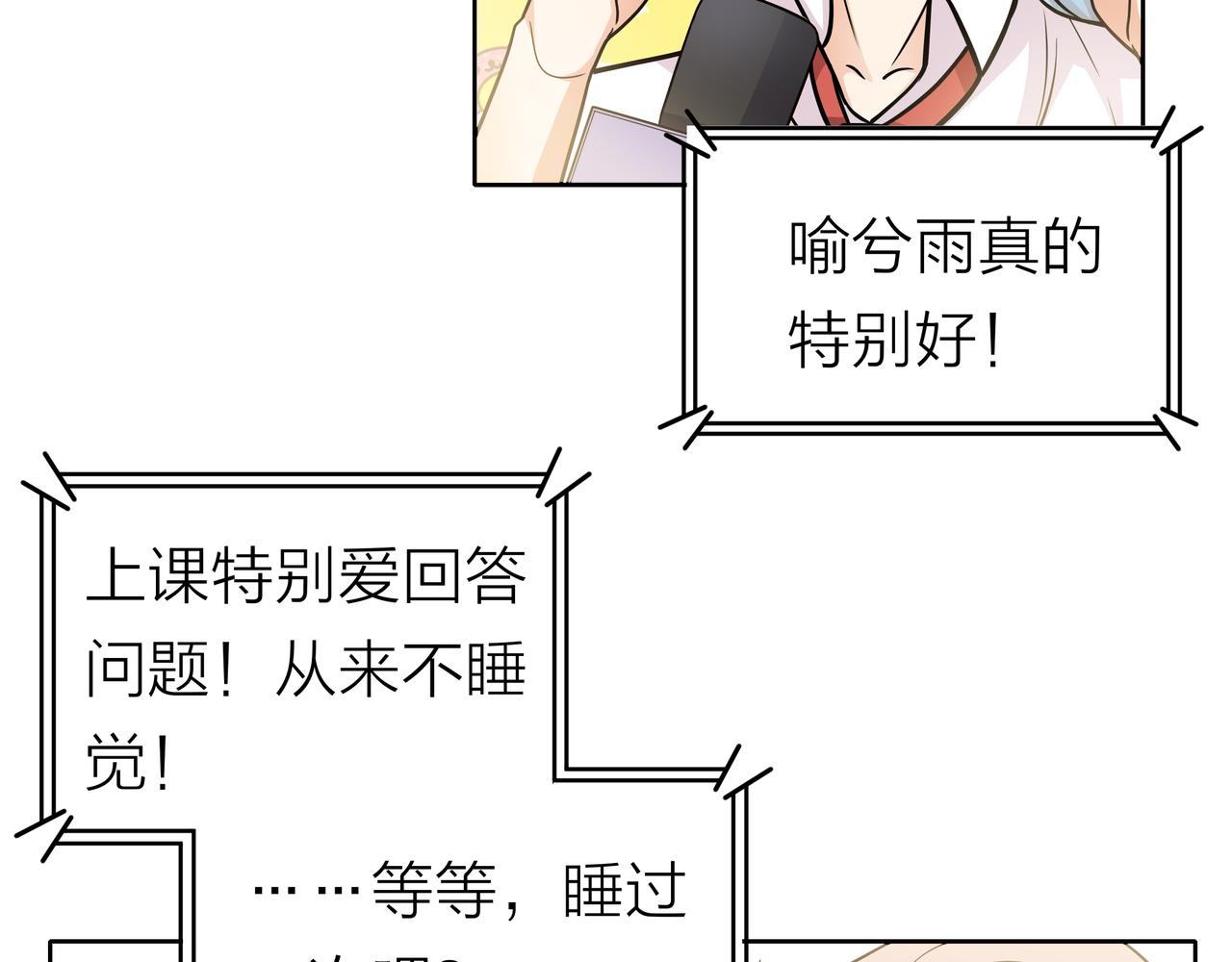 他從雨中來 - 第53話 雨過天晴(1/4) - 1