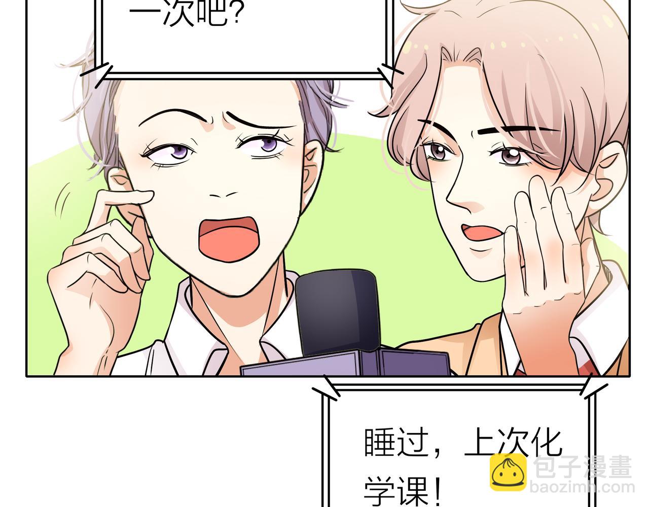 他從雨中來 - 第53話 雨過天晴(1/4) - 2