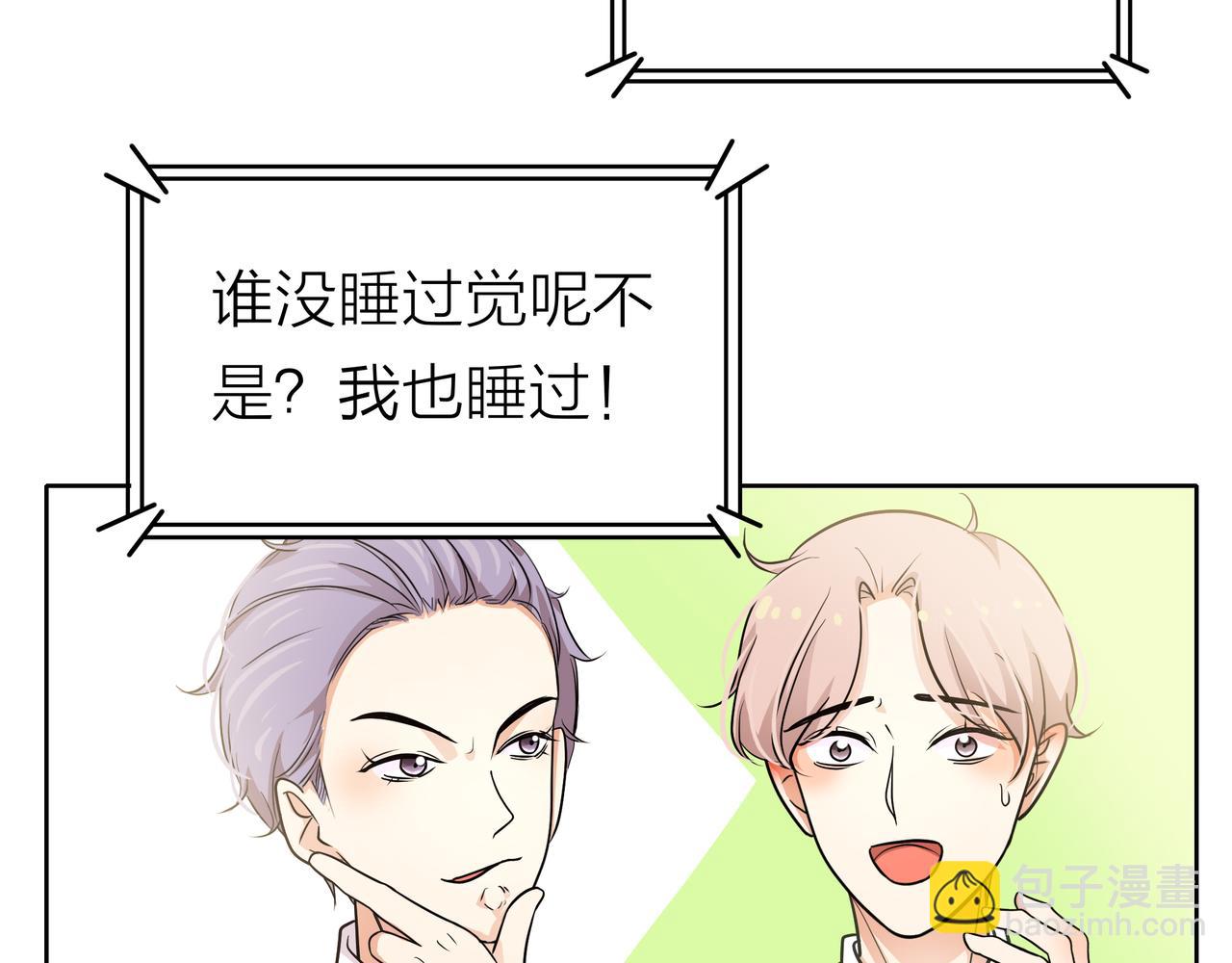 他從雨中來 - 第53話 雨過天晴(1/4) - 3