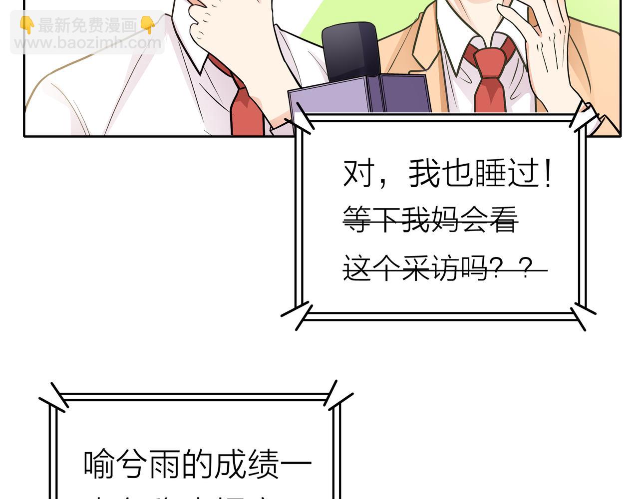 他從雨中來 - 第53話 雨過天晴(1/4) - 4