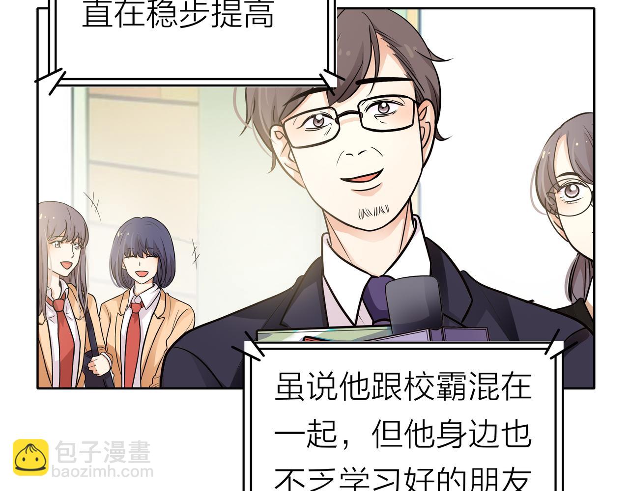 他從雨中來 - 第53話 雨過天晴(1/4) - 5