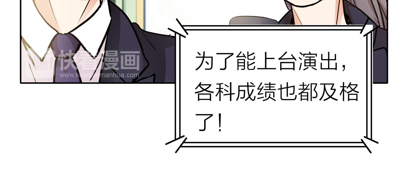 他從雨中來 - 第53話 雨過天晴(1/4) - 7