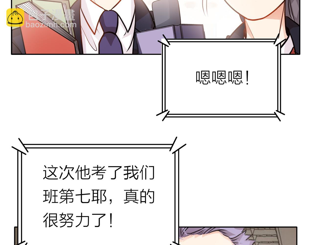 他從雨中來 - 第53話 雨過天晴(1/4) - 1