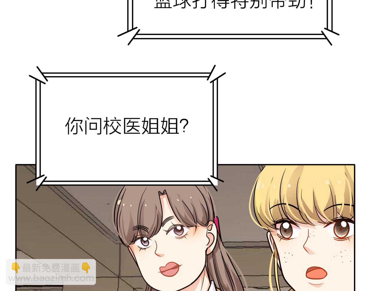 他從雨中來 - 第53話 雨過天晴(1/4) - 3