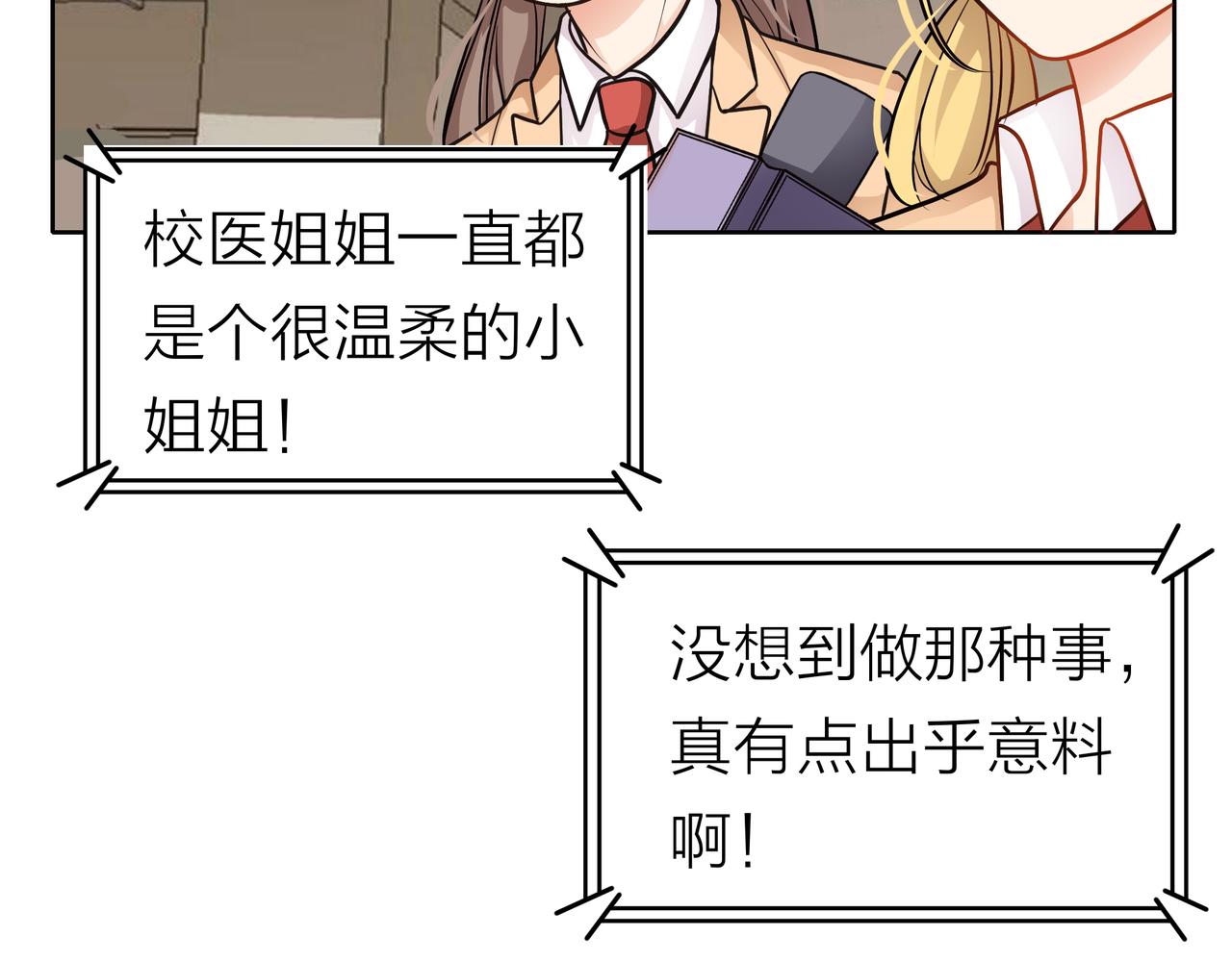 他從雨中來 - 第53話 雨過天晴(1/4) - 4