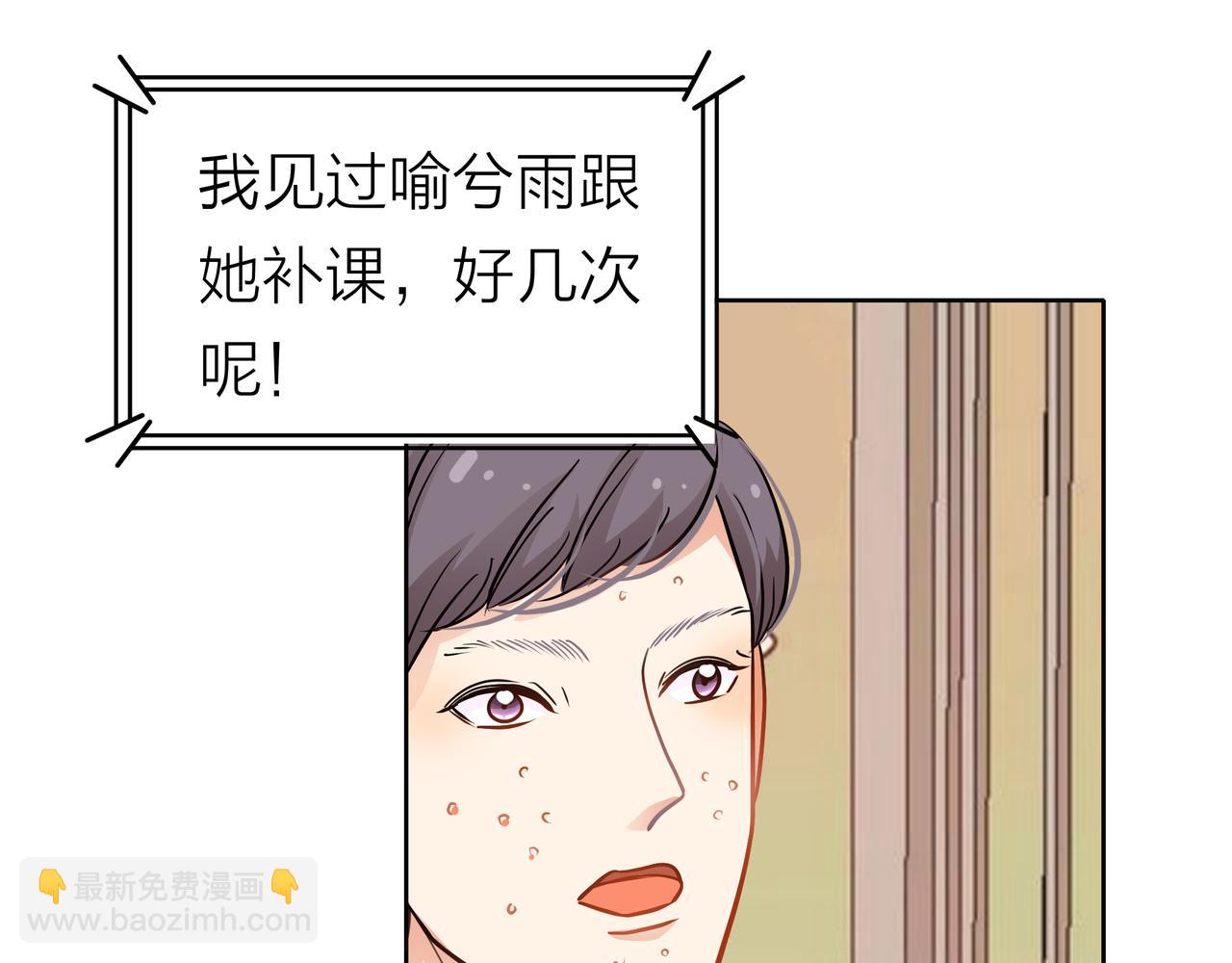 他從雨中來 - 第53話 雨過天晴(1/4) - 5