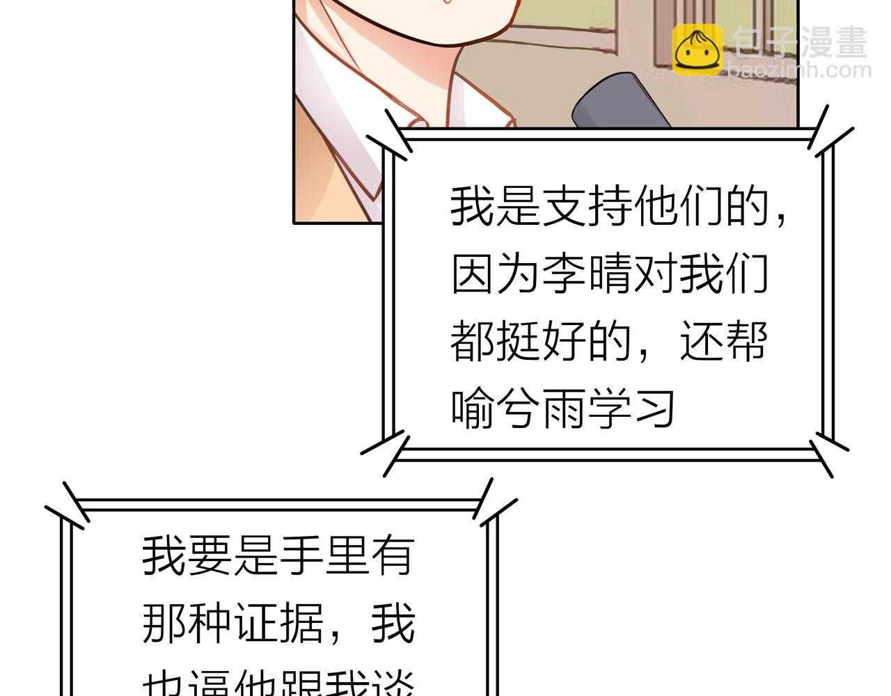 他從雨中來 - 第53話 雨過天晴(1/4) - 6