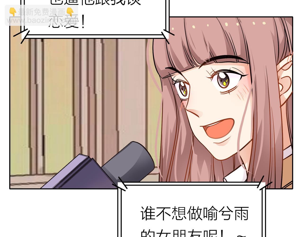 他從雨中來 - 第53話 雨過天晴(1/4) - 7