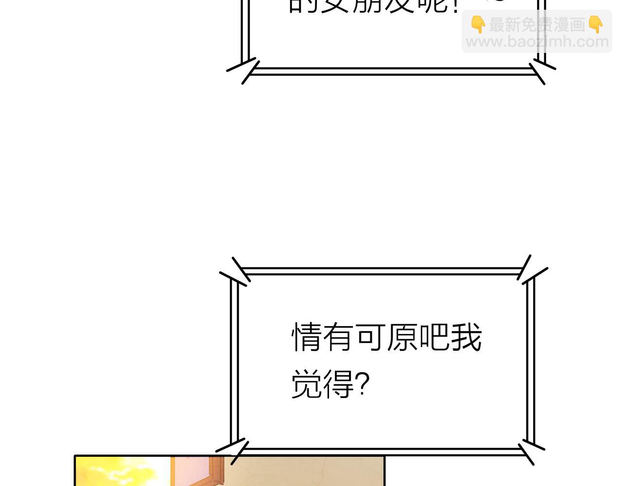 他從雨中來 - 第53話 雨過天晴(1/4) - 8