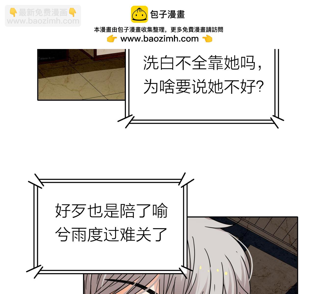 他從雨中來 - 第53話 雨過天晴(1/4) - 2