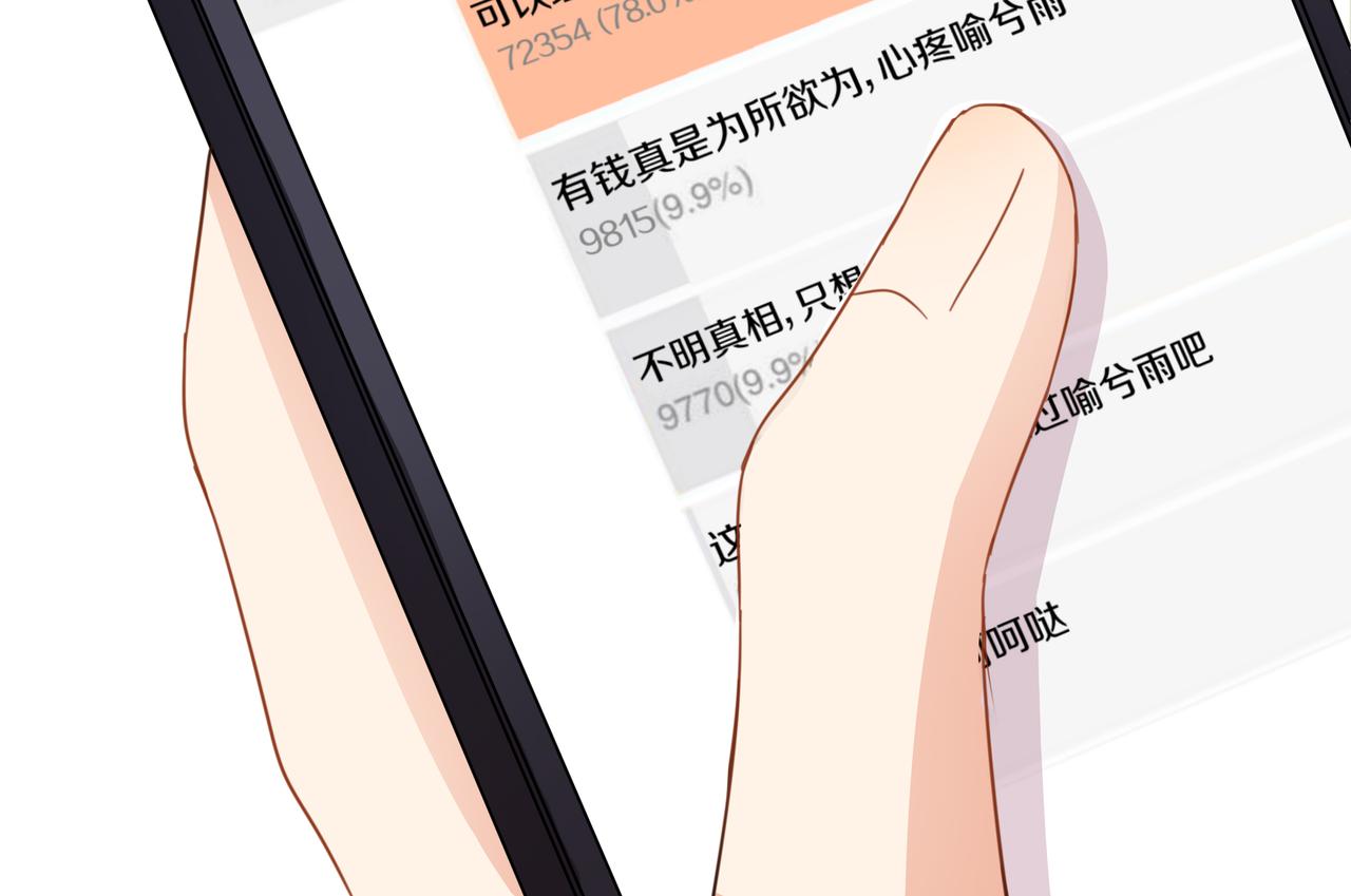 他從雨中來 - 第53話 雨過天晴(1/4) - 6