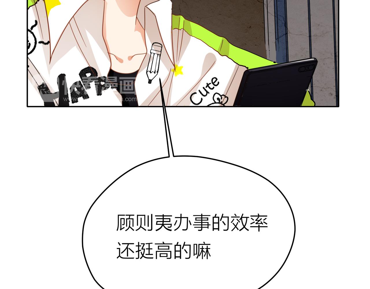 他從雨中來 - 第53話 雨過天晴(1/4) - 8