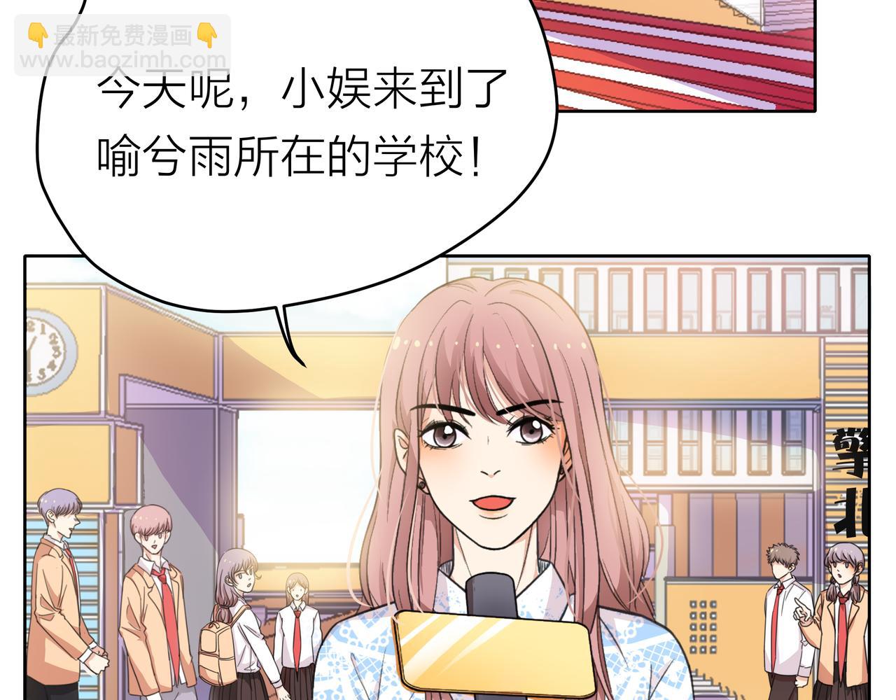 他從雨中來 - 第53話 雨過天晴(1/4) - 5