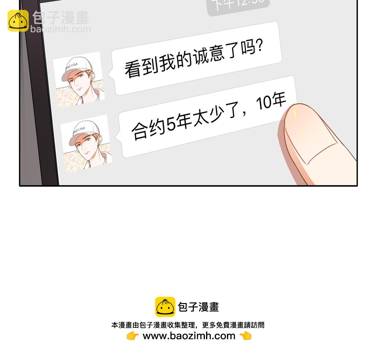 他從雨中來 - 第53話 雨過天晴(1/4) - 2