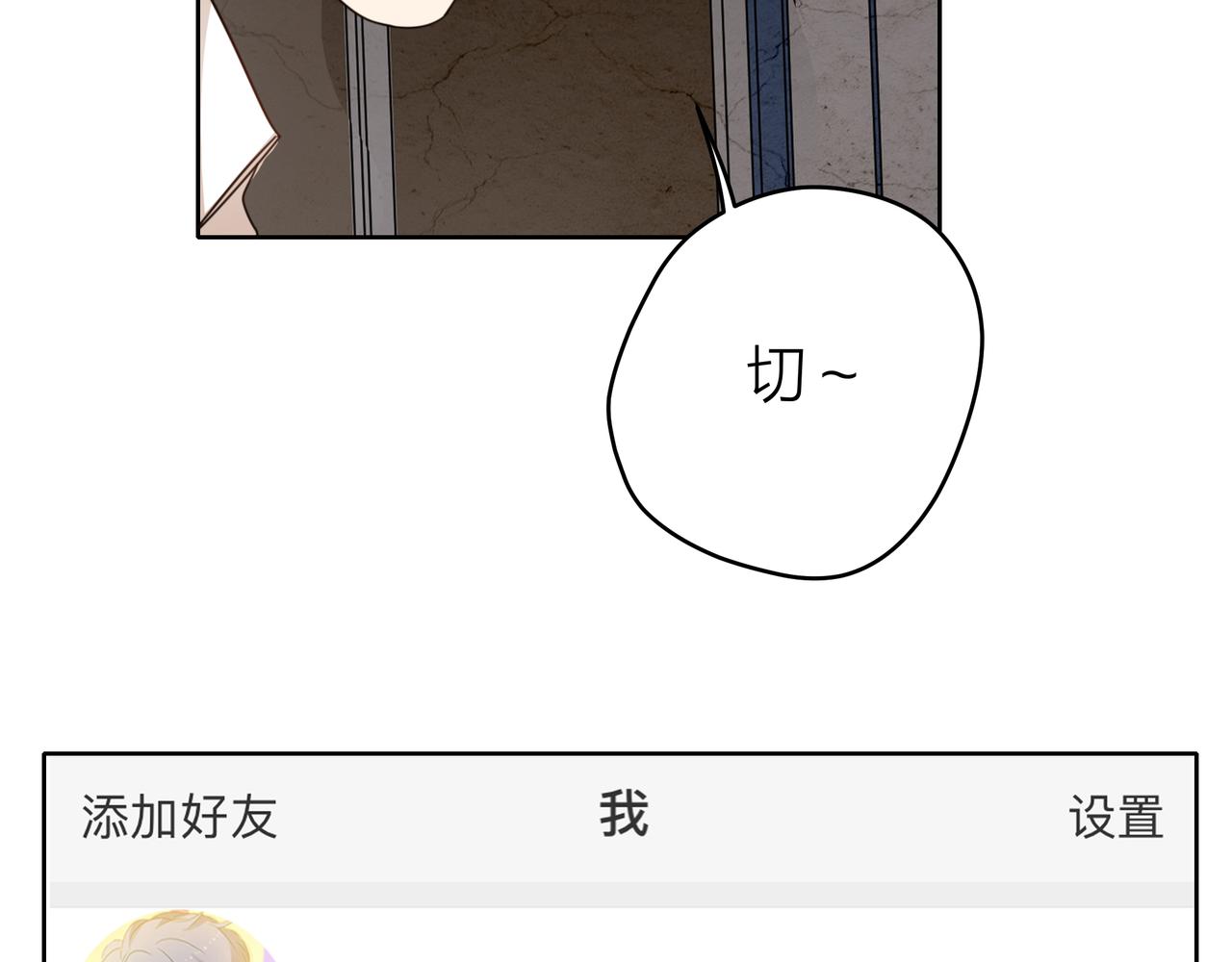 他從雨中來 - 第53話 雨過天晴(2/4) - 6