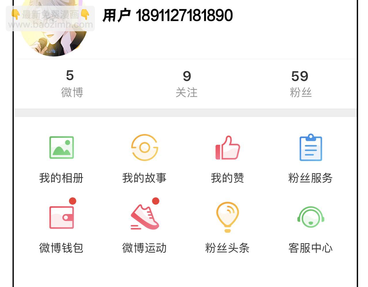 他從雨中來 - 第53話 雨過天晴(2/4) - 7