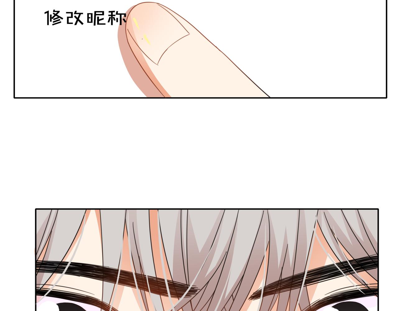 他從雨中來 - 第53話 雨過天晴(2/4) - 8