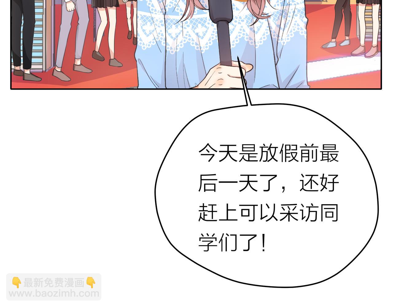 他從雨中來 - 第53話 雨過天晴(1/4) - 6