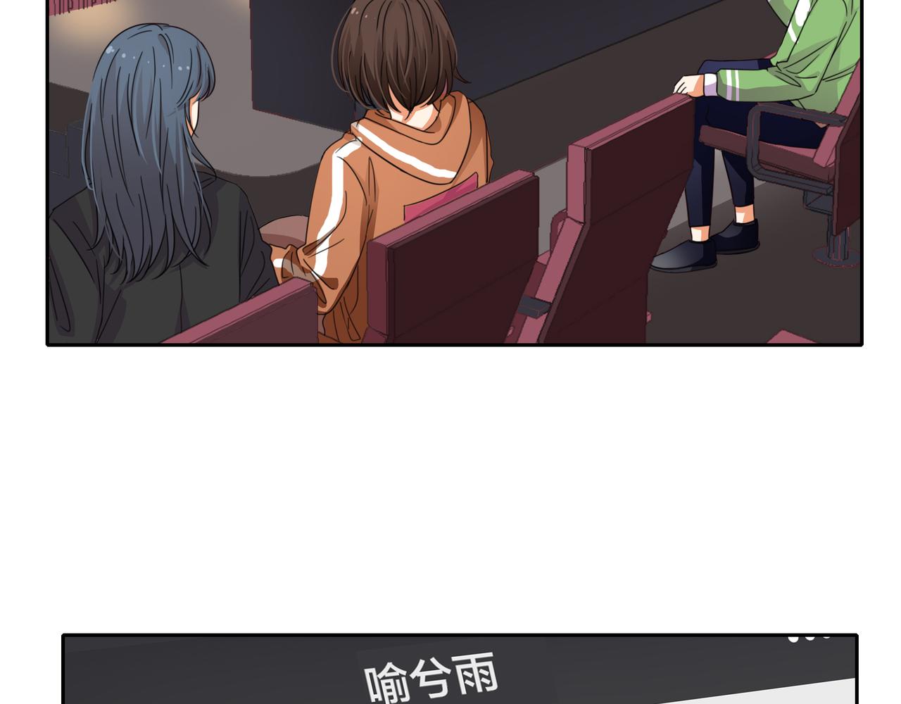 他從雨中來 - 第53話 雨過天晴(2/4) - 3