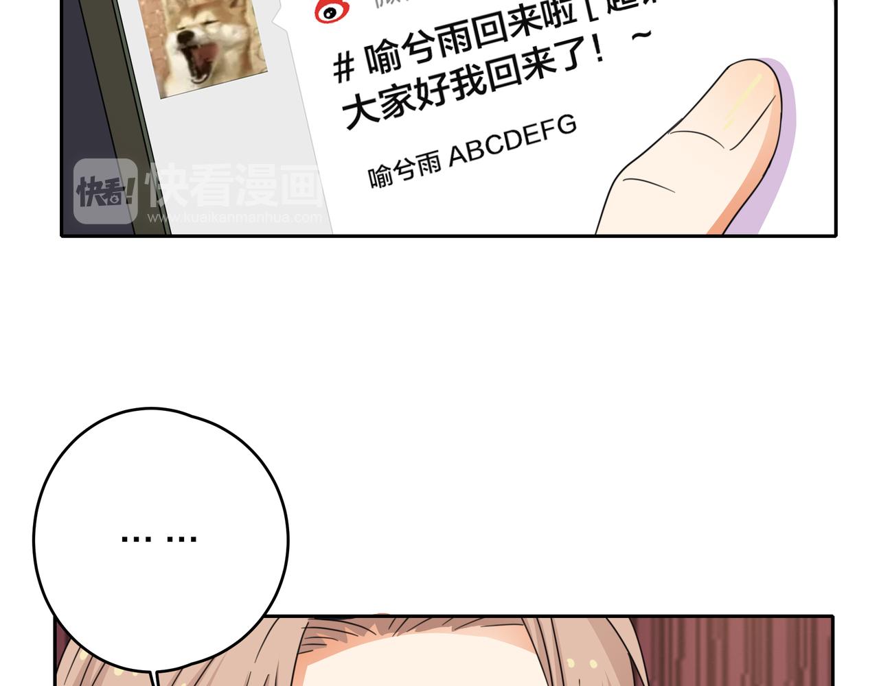 他從雨中來 - 第53話 雨過天晴(2/4) - 5