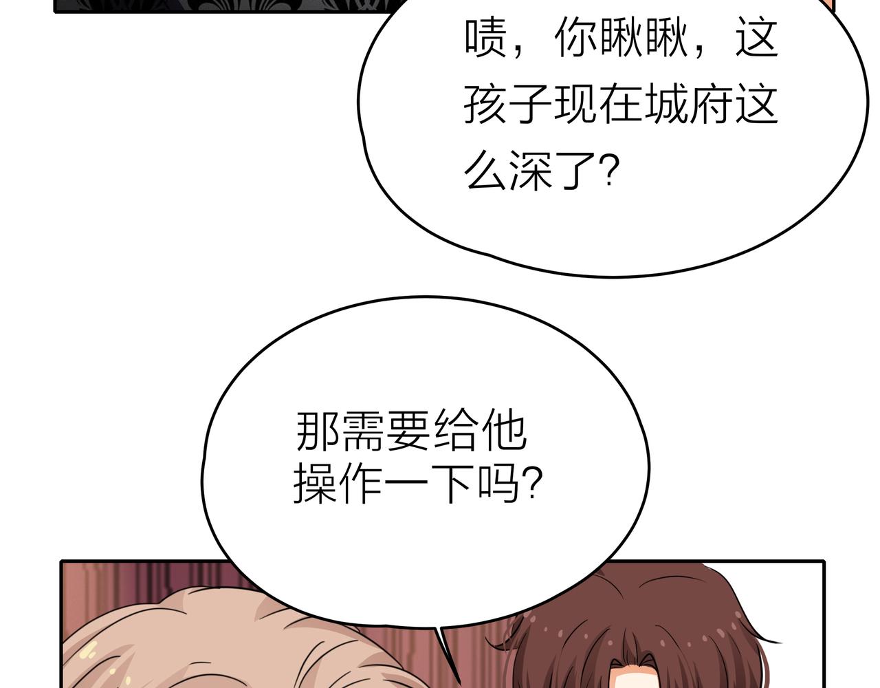 他從雨中來 - 第53話 雨過天晴(2/4) - 7