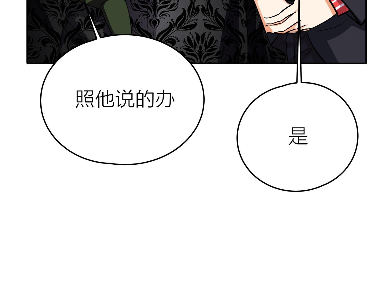 他從雨中來 - 第53話 雨過天晴(2/4) - 1