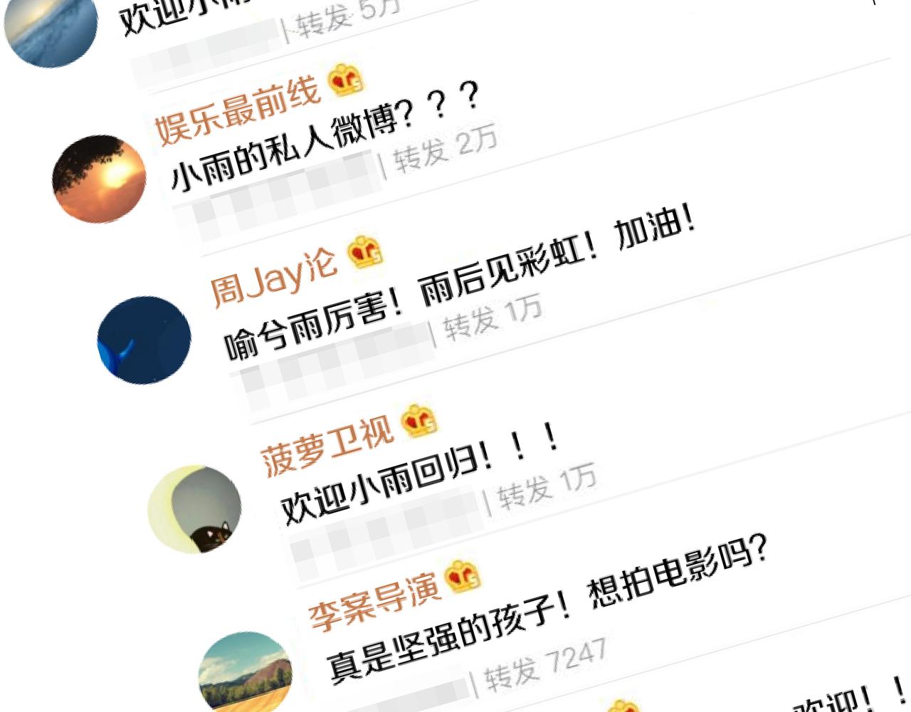 他從雨中來 - 第53話 雨過天晴(2/4) - 5