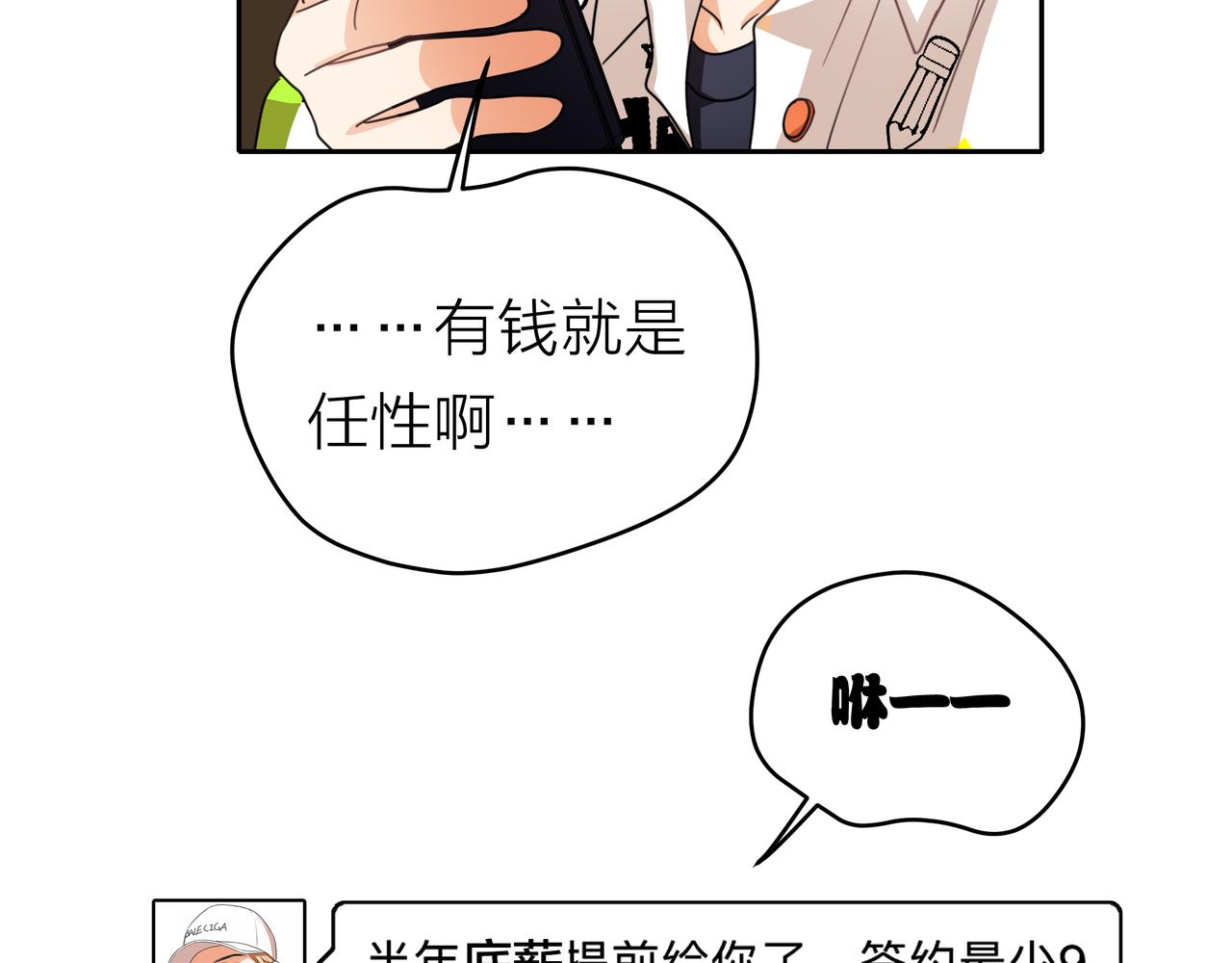 他從雨中來 - 第53話 雨過天晴(2/4) - 3