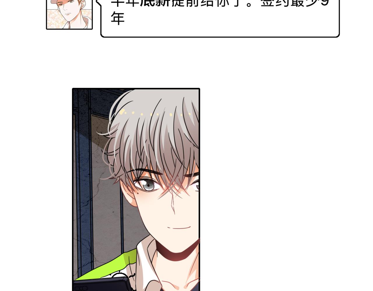 他從雨中來 - 第53話 雨過天晴(2/4) - 4