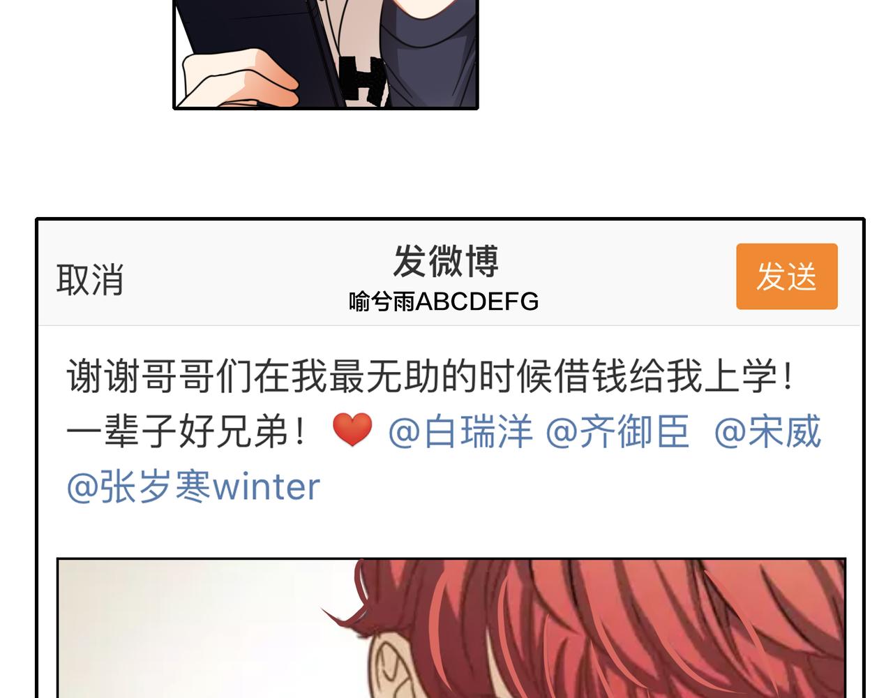 他從雨中來 - 第53話 雨過天晴(2/4) - 5