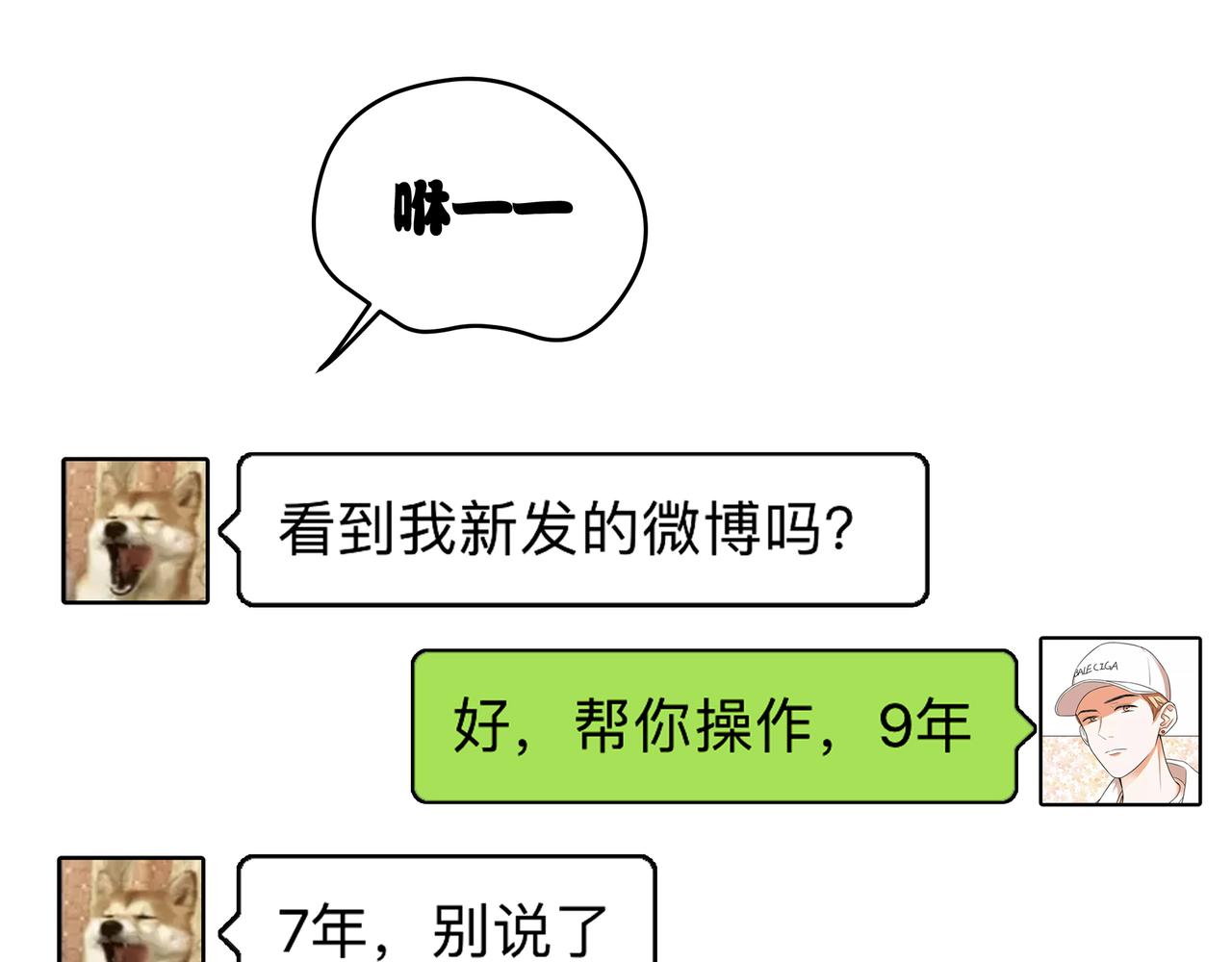 他從雨中來 - 第53話 雨過天晴(2/4) - 1