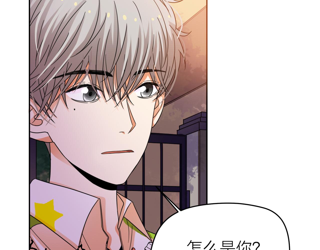 他從雨中來 - 第53話 雨過天晴(2/4) - 4