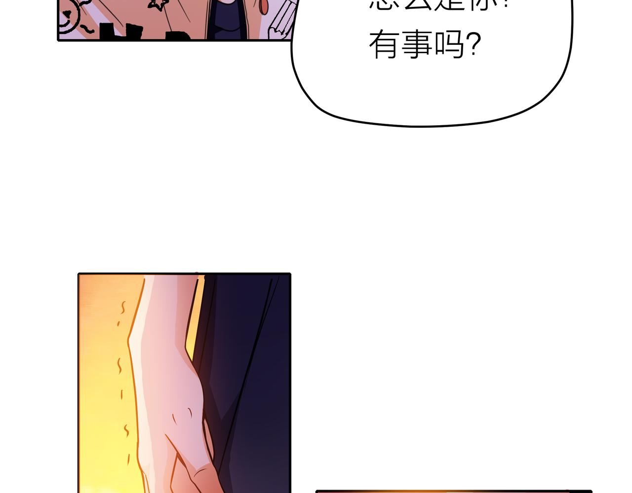 他從雨中來 - 第53話 雨過天晴(2/4) - 5