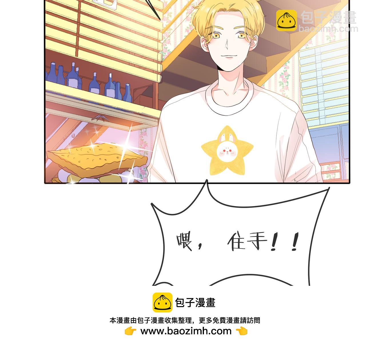 他從雨中來 - 第55話 校園生活(2/4) - 6