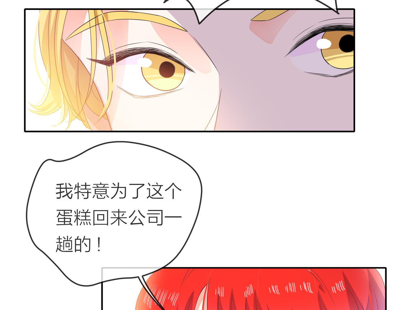 他從雨中來 - 第55話 校園生活(3/4) - 5