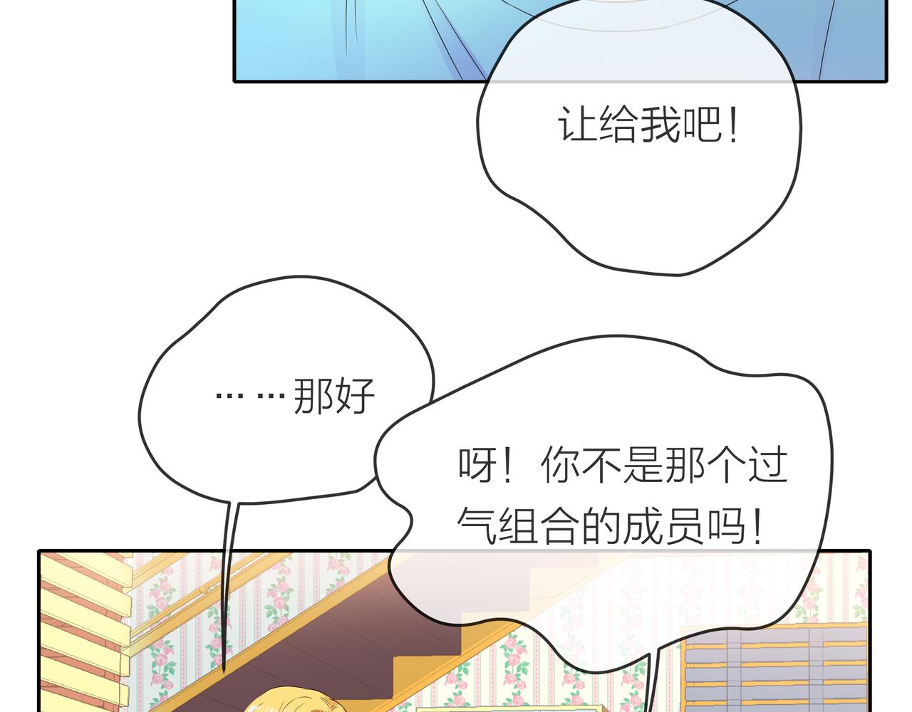 他從雨中來 - 第55話 校園生活(3/4) - 7