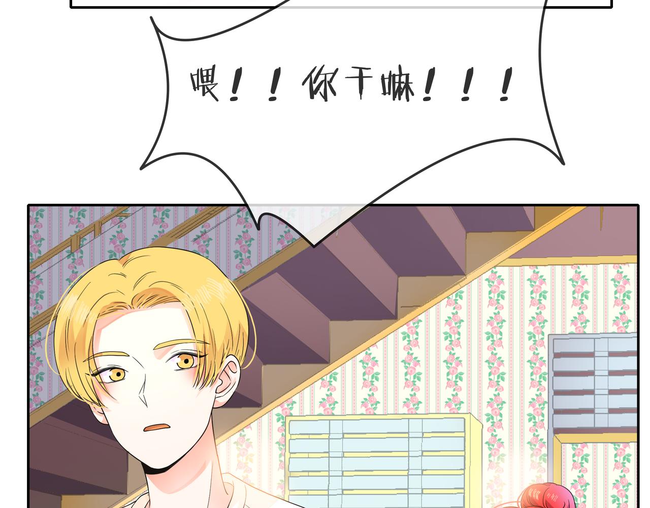 他從雨中來 - 第55話 校園生活(3/4) - 2