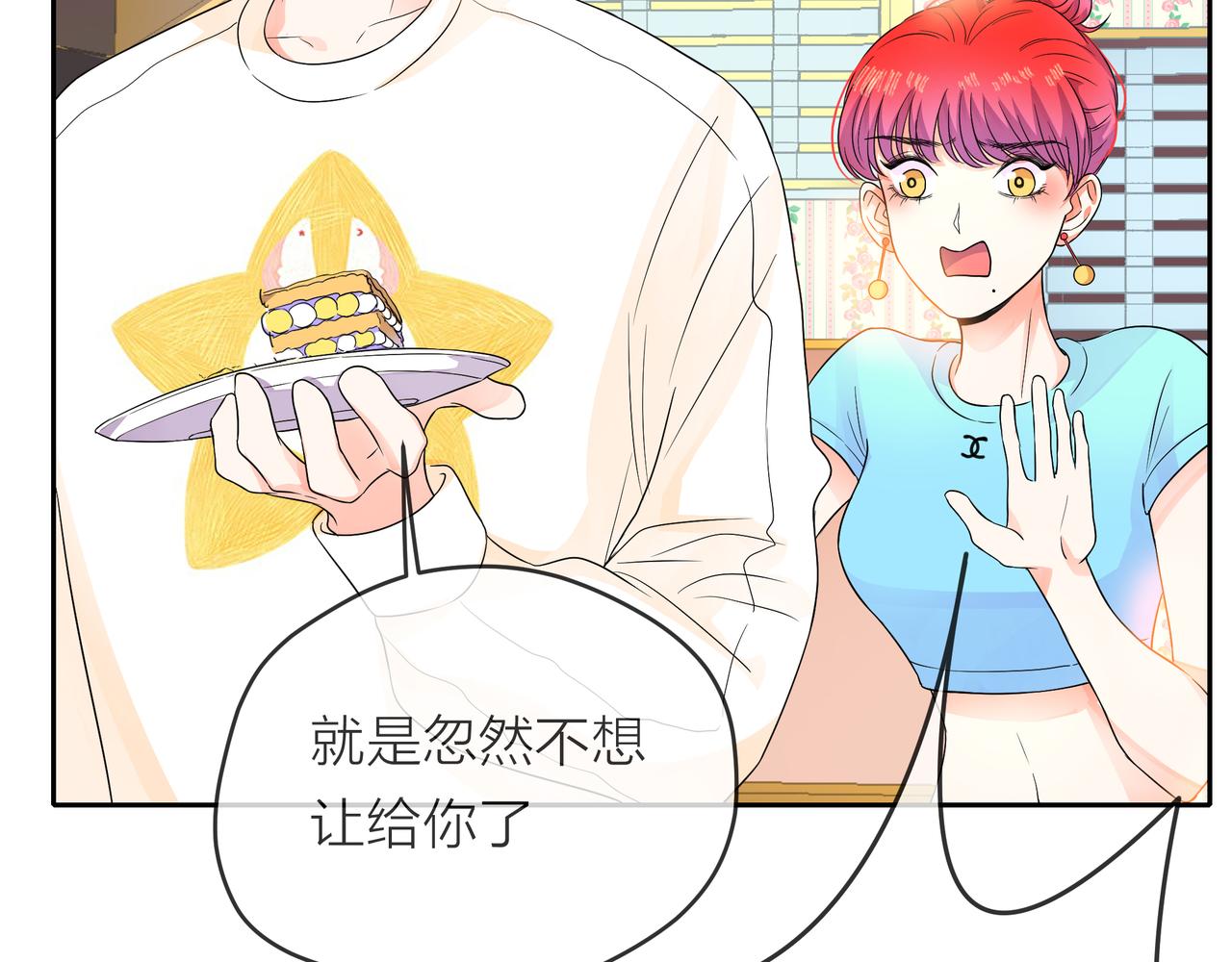 他從雨中來 - 第55話 校園生活(3/4) - 3