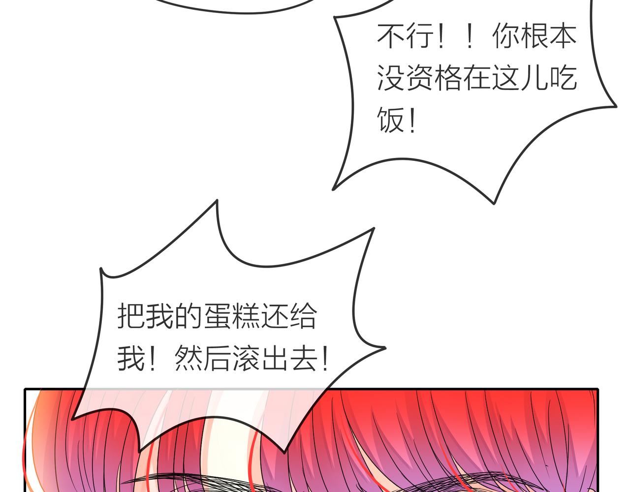 他從雨中來 - 第55話 校園生活(3/4) - 4