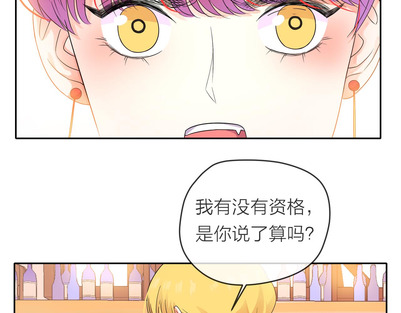 他從雨中來 - 第55話 校園生活(3/4) - 5