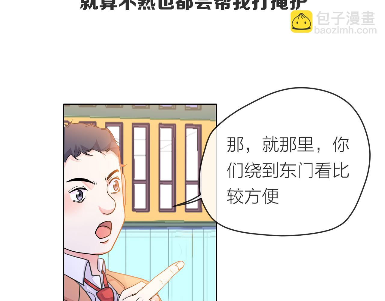 他從雨中來 - 第55話 校園生活(1/4) - 3