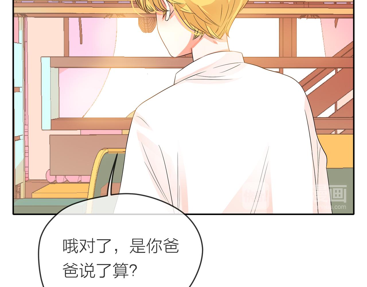 他從雨中來 - 第55話 校園生活(3/4) - 6