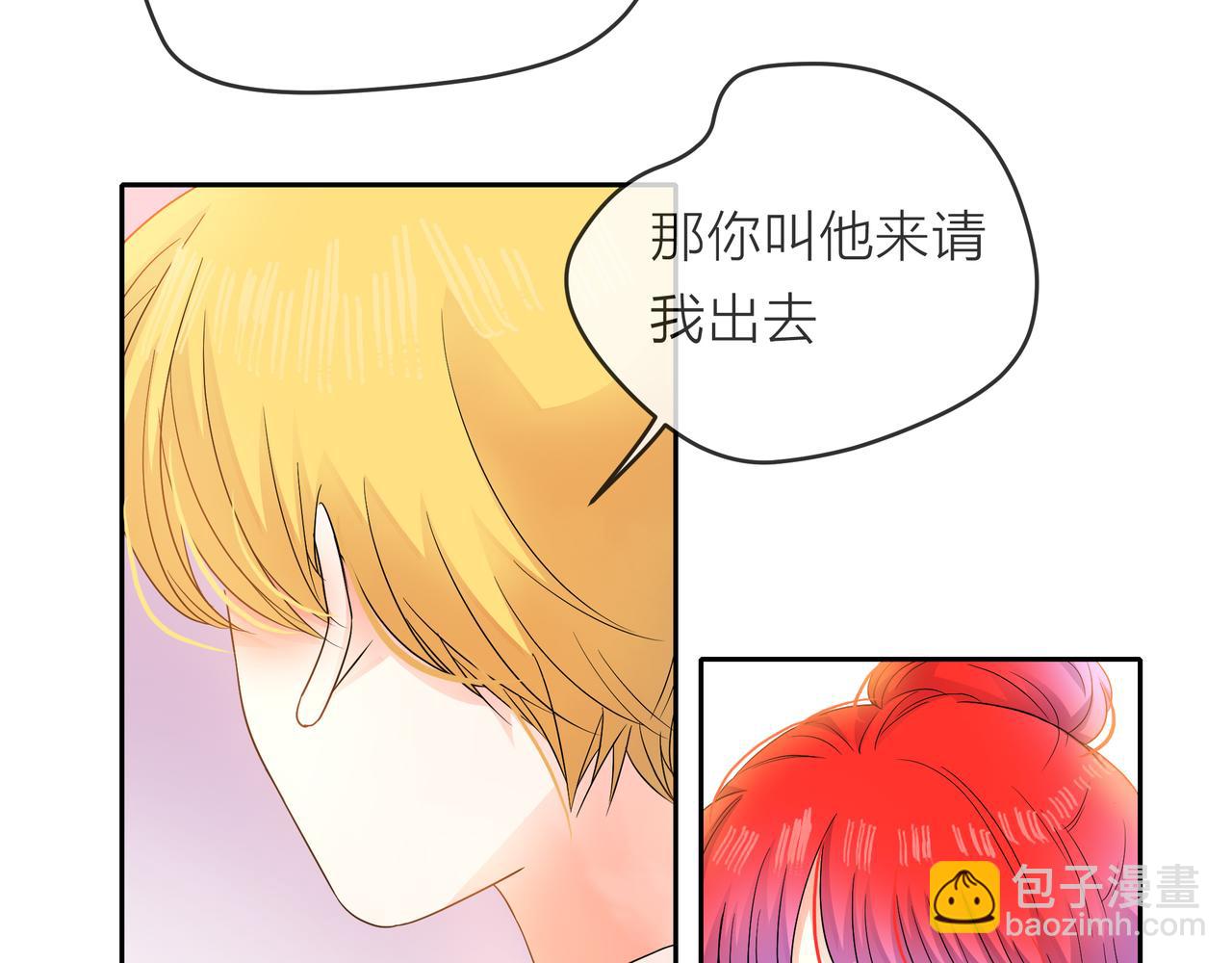 他從雨中來 - 第55話 校園生活(3/4) - 7