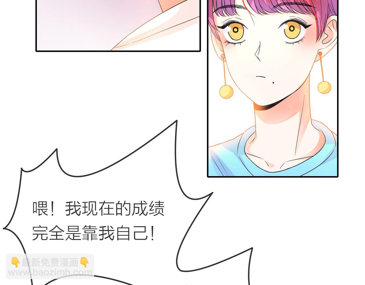 他從雨中來 - 第55話 校園生活(3/4) - 8