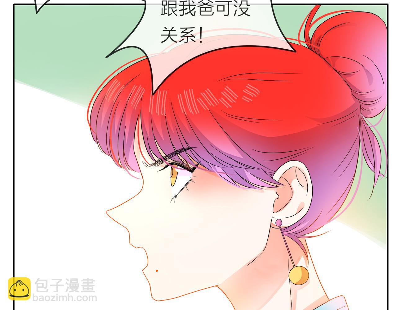 他從雨中來 - 第55話 校園生活(3/4) - 1