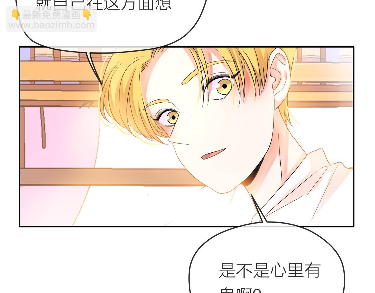 他從雨中來 - 第55話 校園生活(3/4) - 3