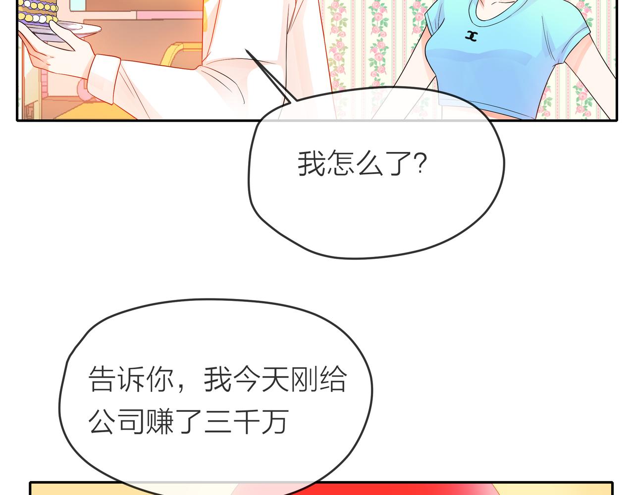 他從雨中來 - 第55話 校園生活(3/4) - 5