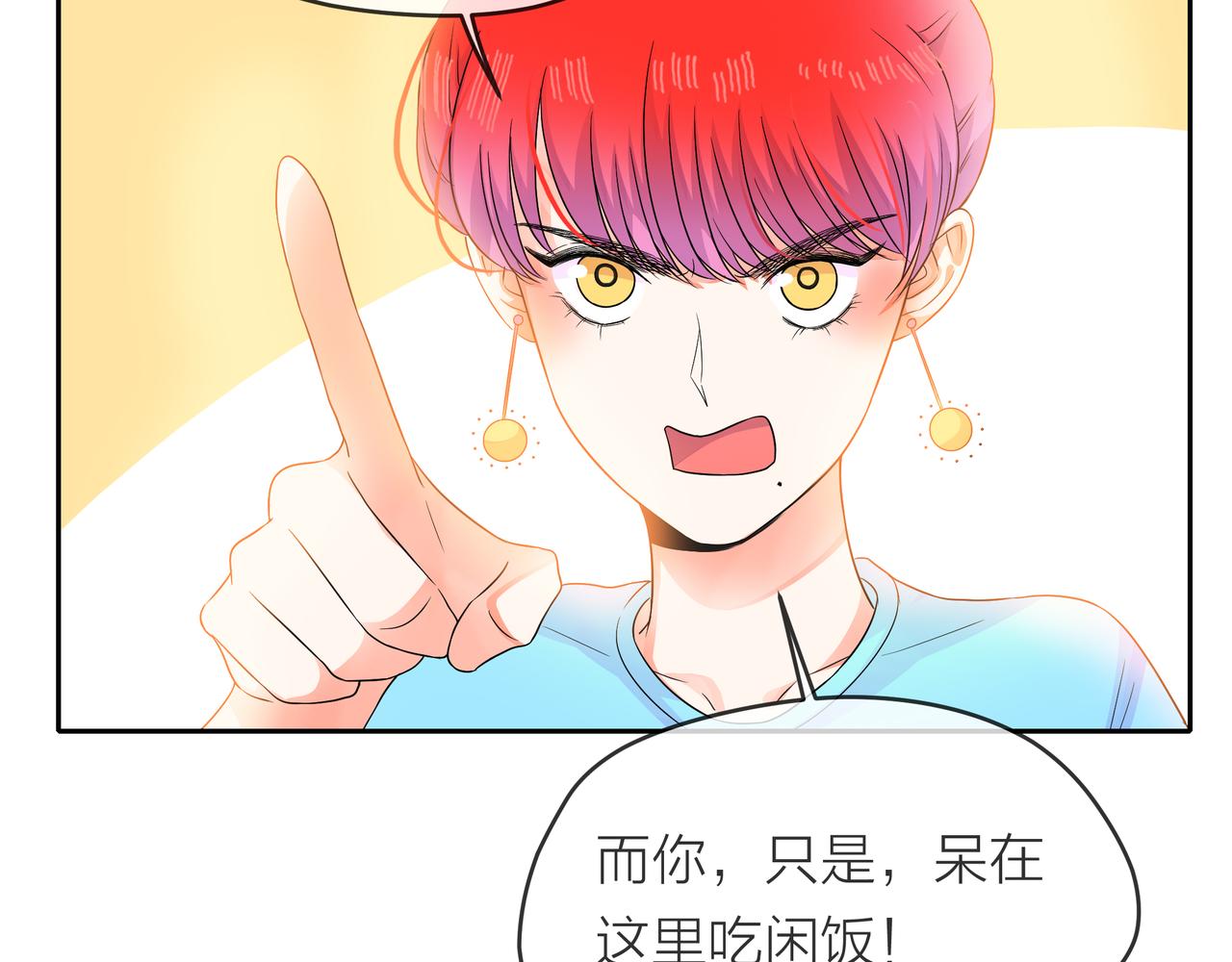 他從雨中來 - 第55話 校園生活(3/4) - 6