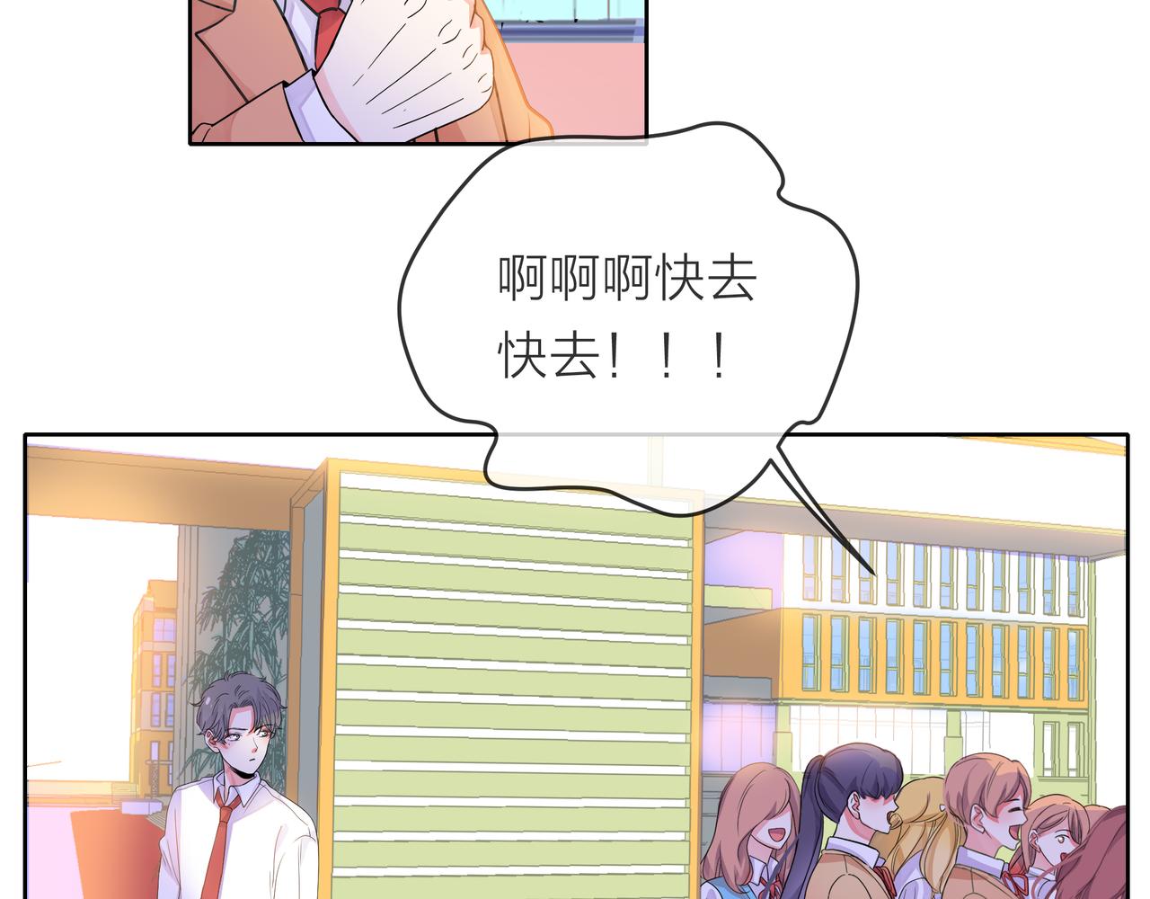 他從雨中來 - 第55話 校園生活(1/4) - 4