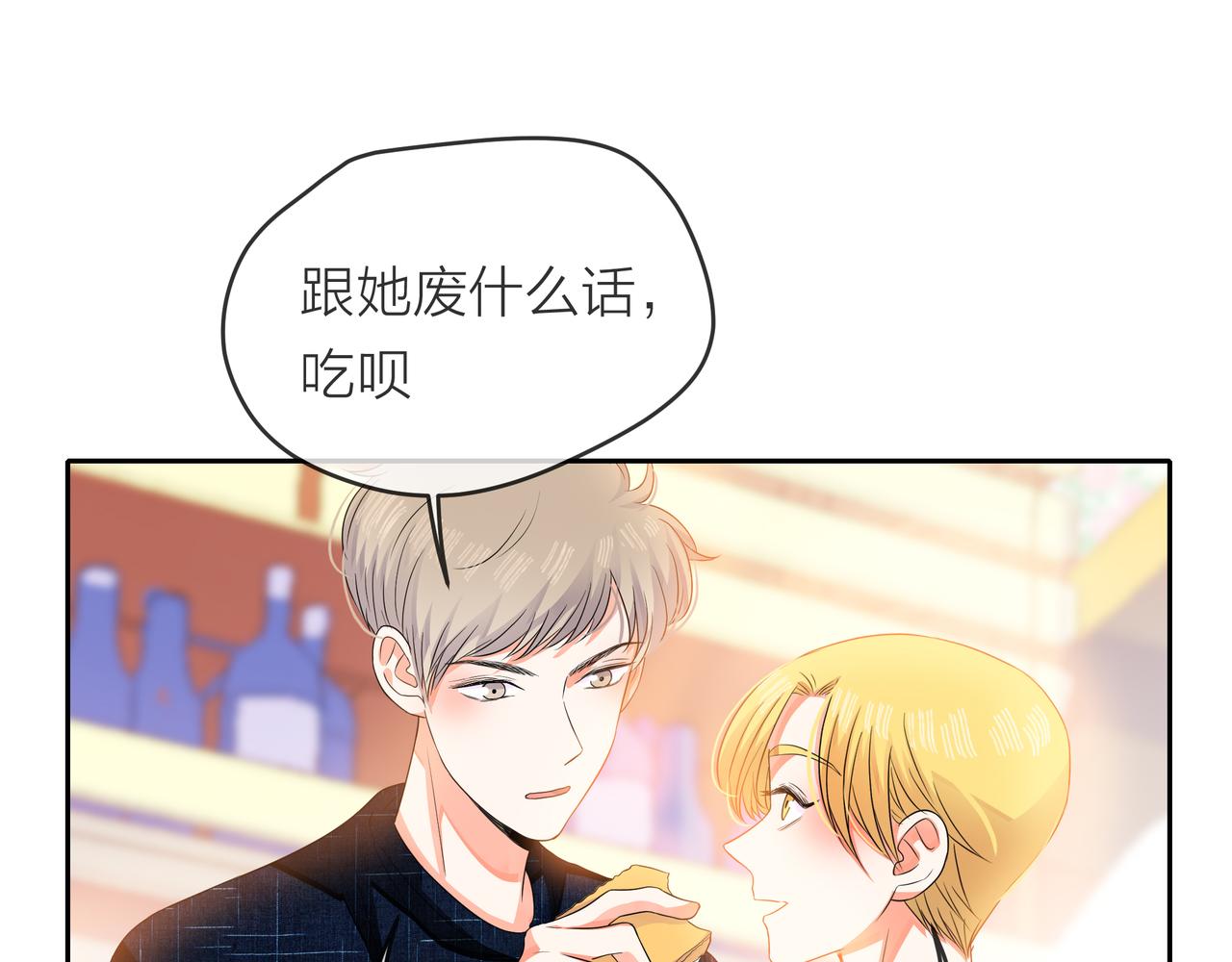 他從雨中來 - 第55話 校園生活(3/4) - 3